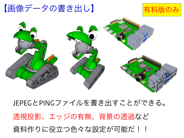 iPad用3DCADアプリu201dShapr3Du201dの有料版と無料版の違いって何？  しぶ 