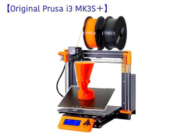 PC/タブレット PC周辺機器 3Dプリンタを組み立てよう!!~Prusa i3 MK3S+ 組立キット~ | しぶちょー 