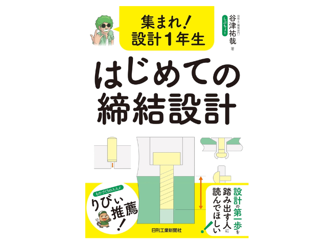 スキャンする本