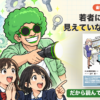 若者に技術者が見えていない・・・だから読んでほしい一冊！ しぶちょーが懐中電灯で照らし、驚く高校生たちと半透明だったエンジニアが見えてくるイラストに、書籍『機械設計ってこんなにおもしろい』の表紙を添えたアイキャッチ（書籍レビュー【PR】）