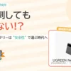 釘で刺しても燃えない!? モバイルバッテリーは"安全性"で選ぶ時代へ。UGREEN Nexode Wavy 20,000mAh/10,000mAh 2機種を機械屋目線でレビュー