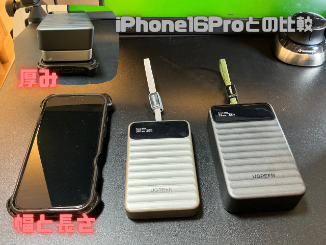 iPhone 16 Proとのサイズ比較。厚み、幅と長さを並べて撮影