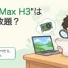 ノートパソコンで動画を作りながら、書類を虫眼鏡で読んで首をかしげる人物。"MiniMax H3"は使い放題？ 権利関係を調べたら、意外と複雑だった